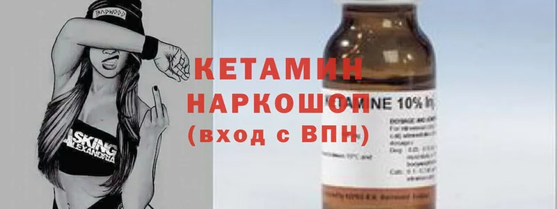 Кетамин ketamine  наркотики  Кодинск 