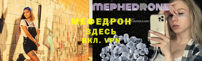 Мефедрон mephedrone  продажа наркотиков  Кодинск 