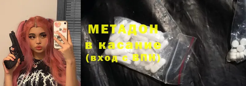 закладки  Кодинск  kraken как зайти  Метадон methadone 