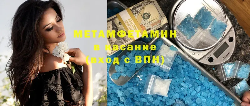 Метамфетамин мет Кодинск