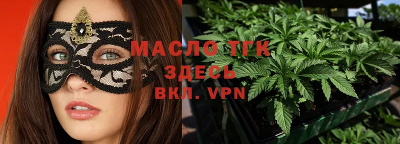 ТГК THC oil  Кодинск 